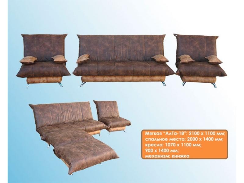 диван прямой алга 18 в Нижневартовске