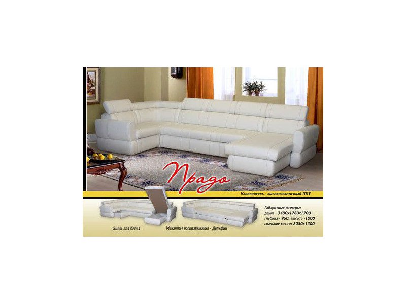 большой угловой диван прадо в Нижневартовске