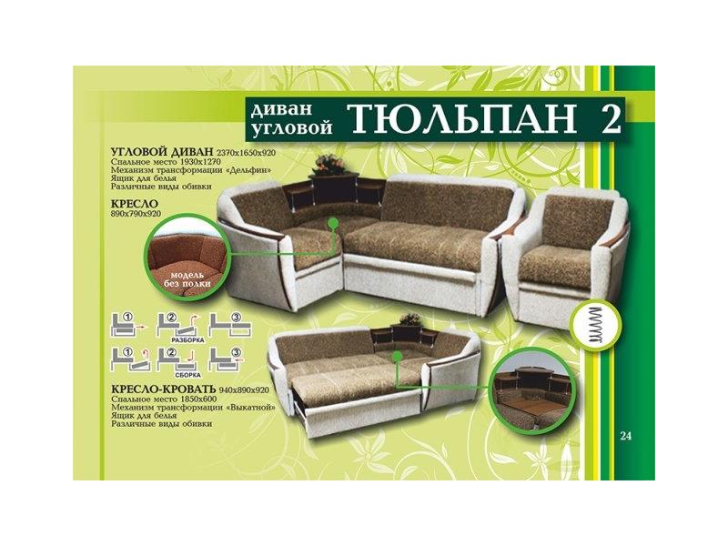 диван угловой тюльпан 2 в Нижневартовске