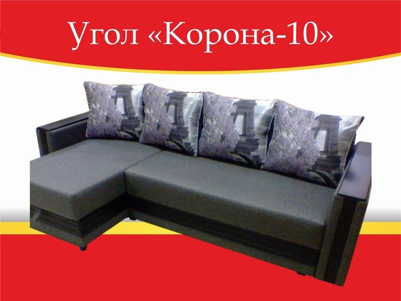 угловой диван корона-10 в Нижневартовске