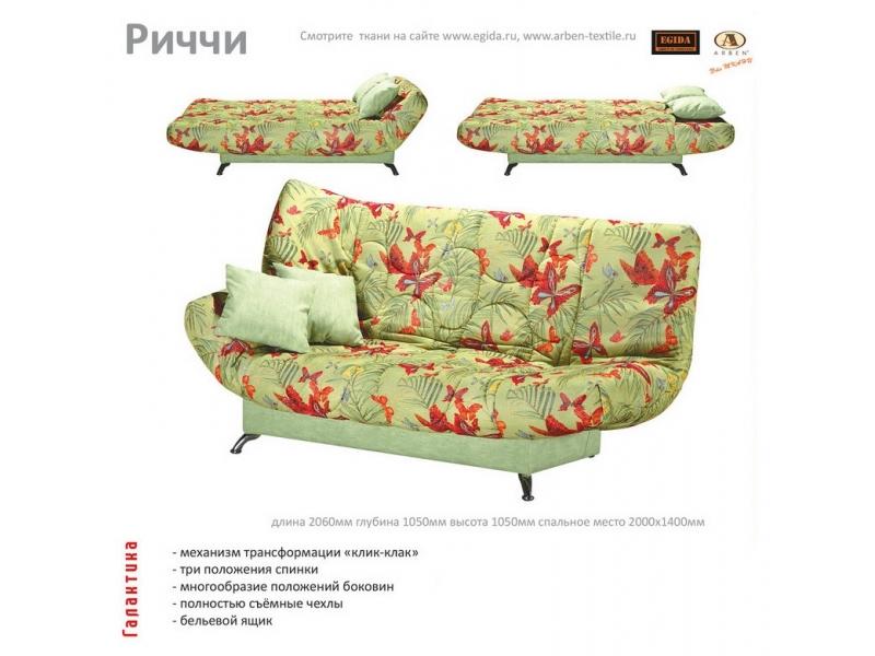 диван риччи в Нижневартовске