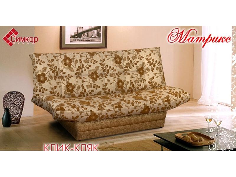 диван прямой матрикс в Нижневартовске