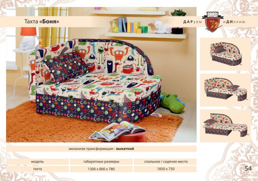 диван прямой боня выкатной в Нижневартовске