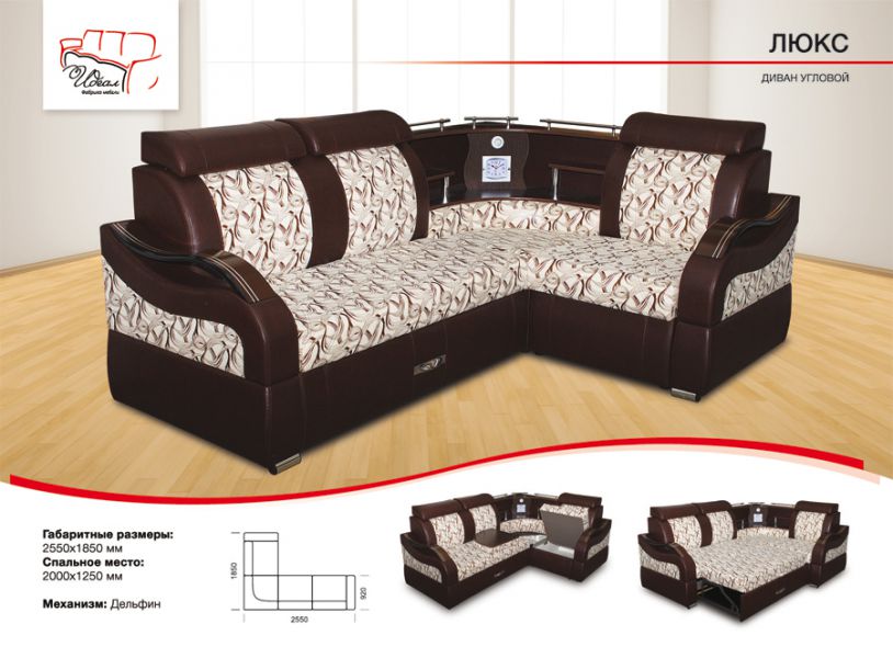 диван угловой с полкой люкс в Нижневартовске
