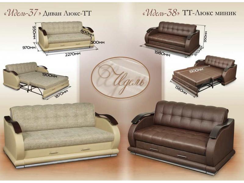 диван тт-люкс миник «идель-38» в Нижневартовске