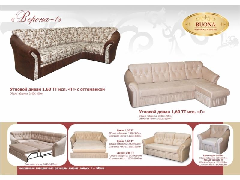 угловой диван верона с оттоманкой в Нижневартовске