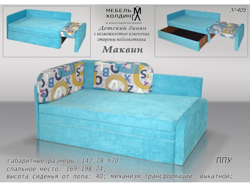 диван прямой «маквин» в Нижневартовске