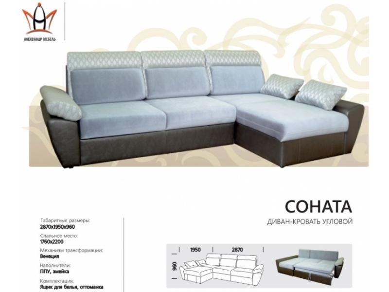 диван угловой соната в Нижневартовске