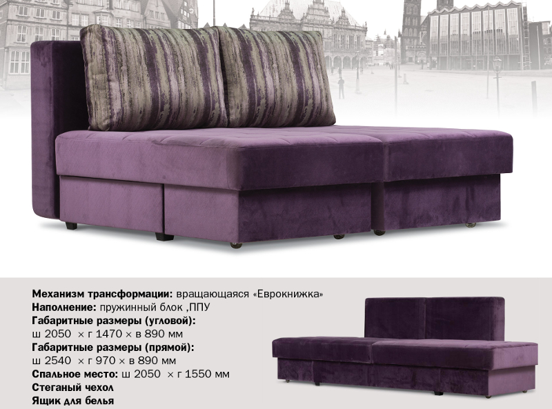 диван модульный эдвин в Нижневартовске