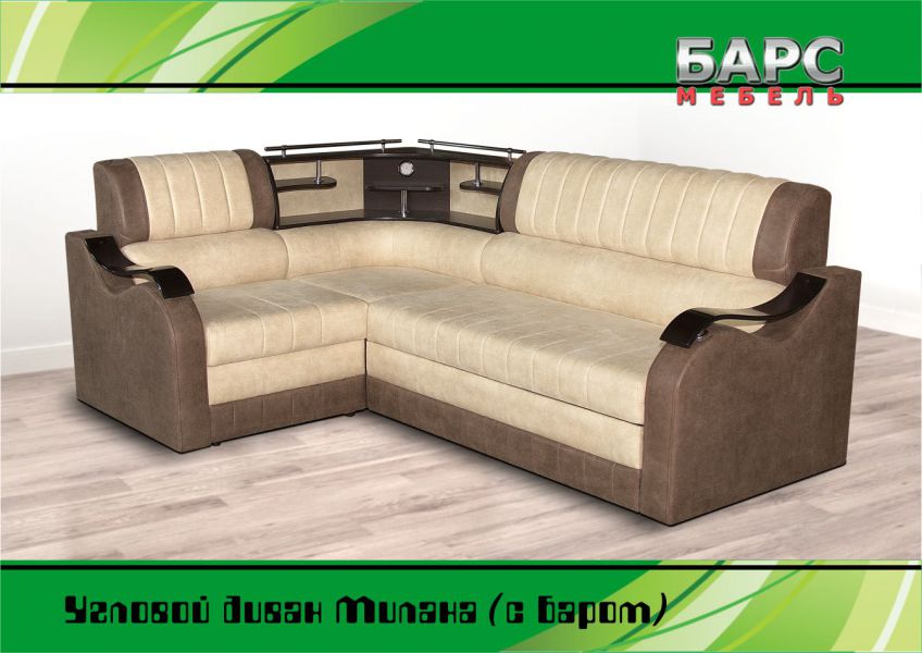 угловой диван милана с баром в Нижневартовске
