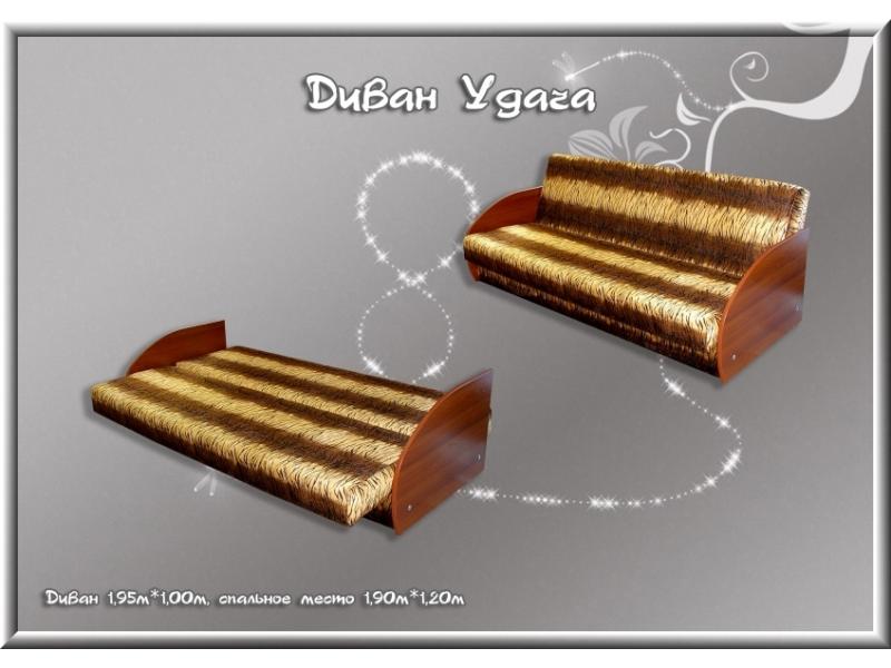 диван прямой удача в Нижневартовске