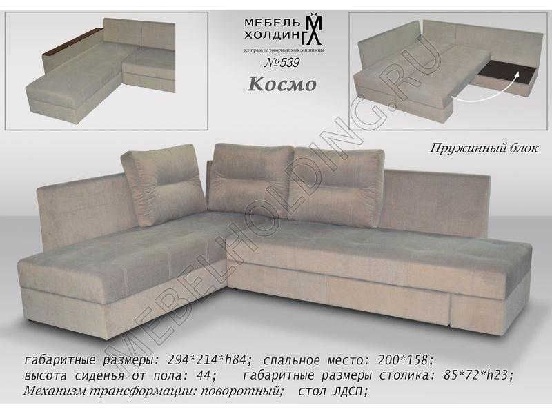серый угловой диван космо в Нижневартовске
