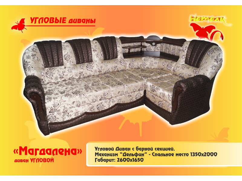 диван угловой магдалена в Нижневартовске