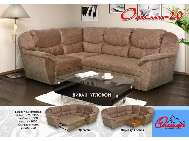 диван угловой олимп 20 в Нижневартовске