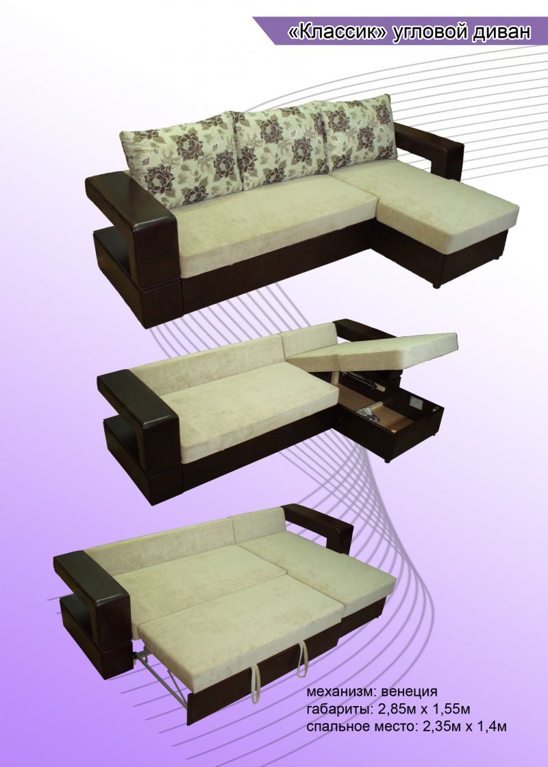 угловой диван классик 2 в Нижневартовске