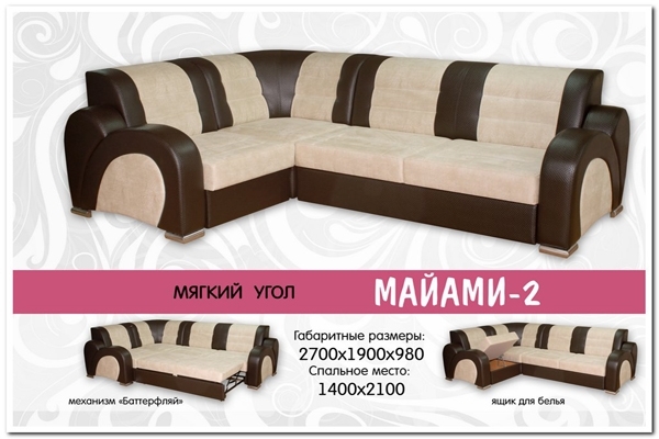 диван угловой «майами 2» в Нижневартовске