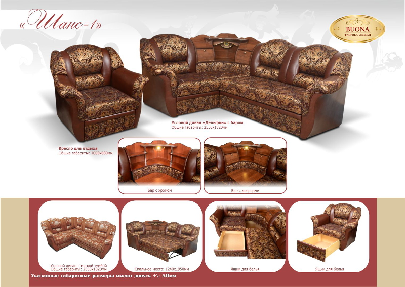угловой диван шанс 1 дельфин в Нижневартовске