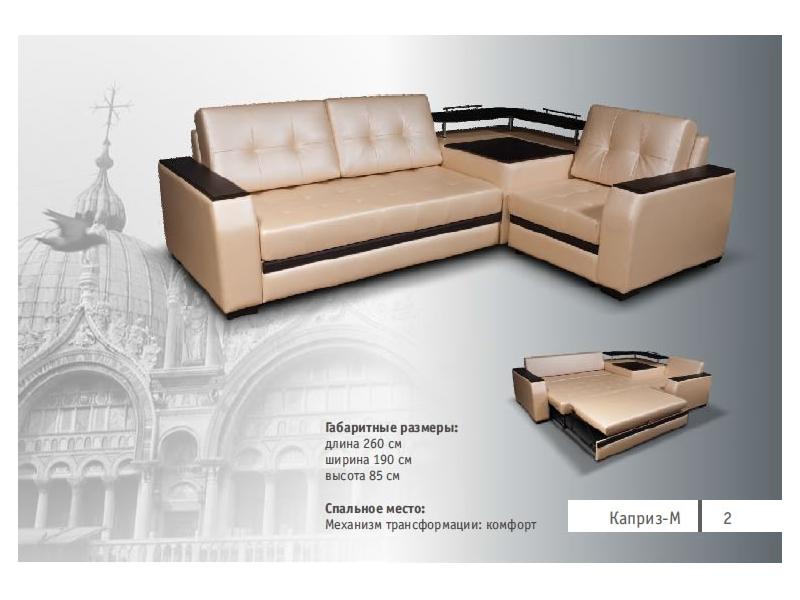 угловой диван каприз-м в Нижневартовске