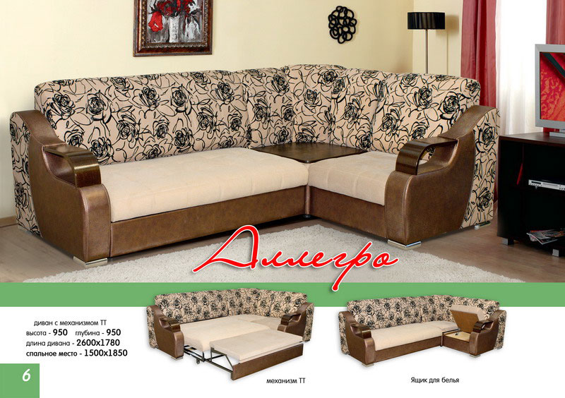 угловой диван аллегро в Нижневартовске
