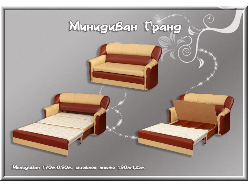 минидиван гранд в Нижневартовске