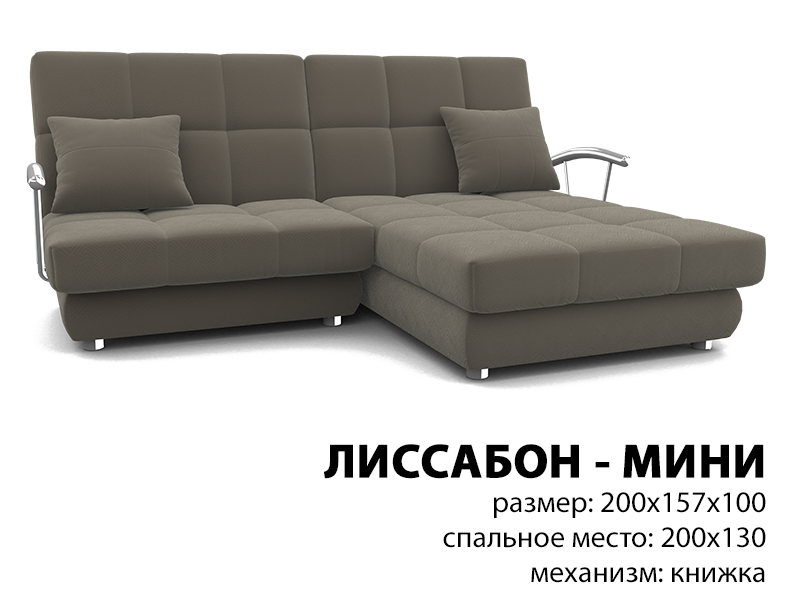 диван угловой лиссабон мини в Нижневартовске