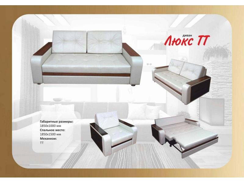 диван прямой люкс тт в Нижневартовске