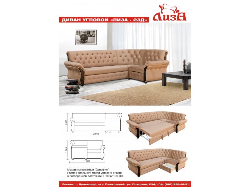 светлый угловой диван с каретной стяжкой лиза 23 д в Нижневартовске