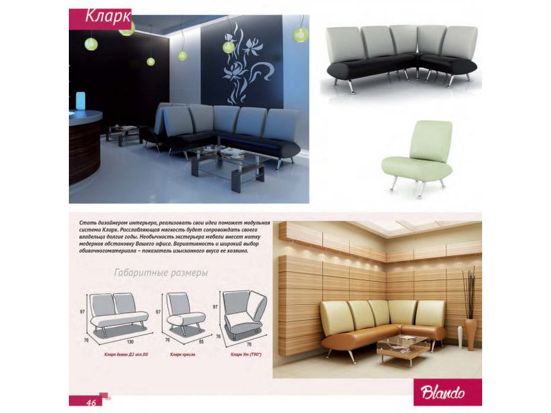 угловой диван кларк в Нижневартовске