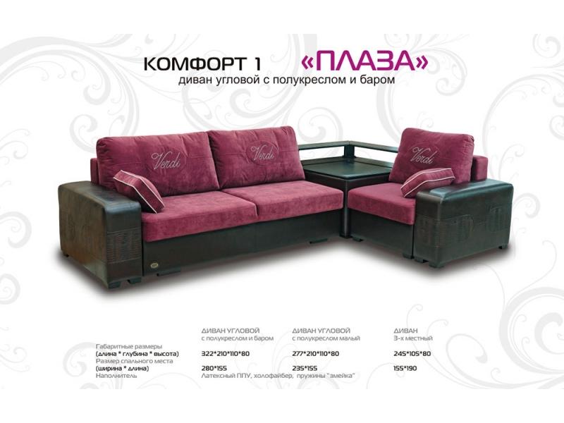 диван угловой плаза с баром в Нижневартовске