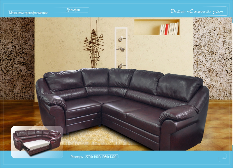 диван угловой сицилия в Нижневартовске