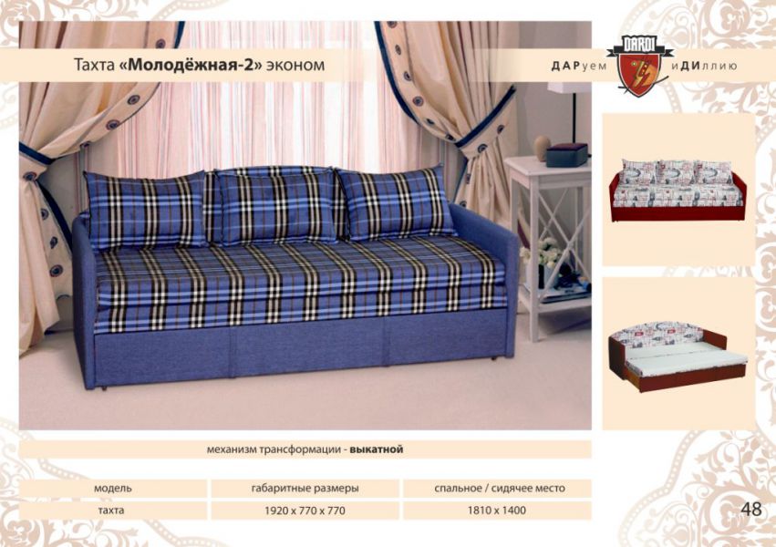 тахта молодежная 2 эконом в Нижневартовске