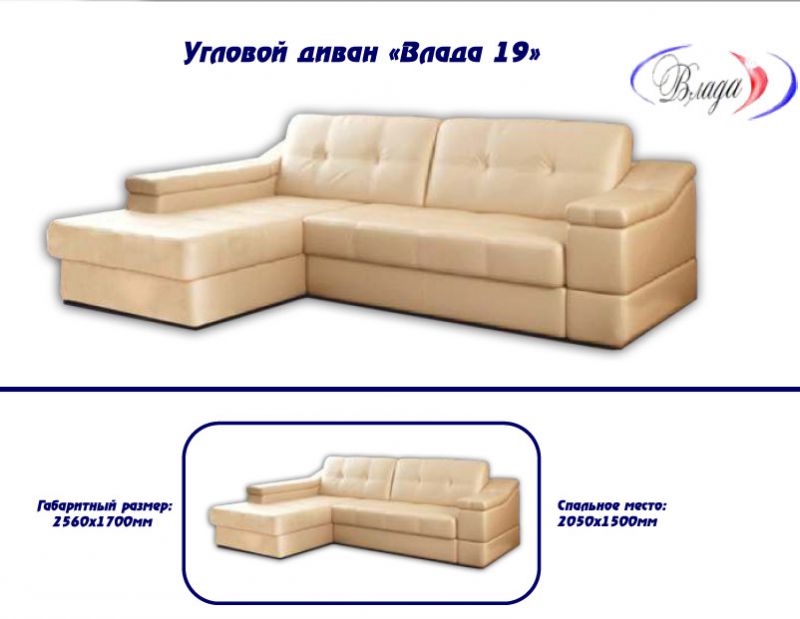 диван угловой влада 19 в Нижневартовске
