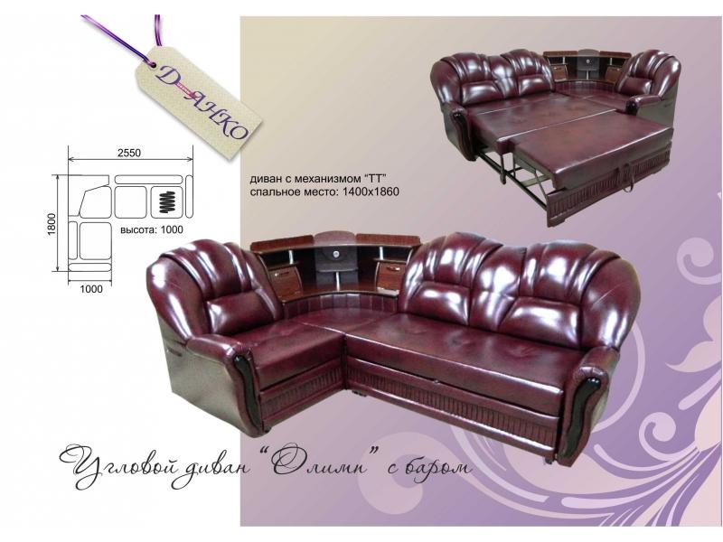 угловой диван олимп с баром в Нижневартовске