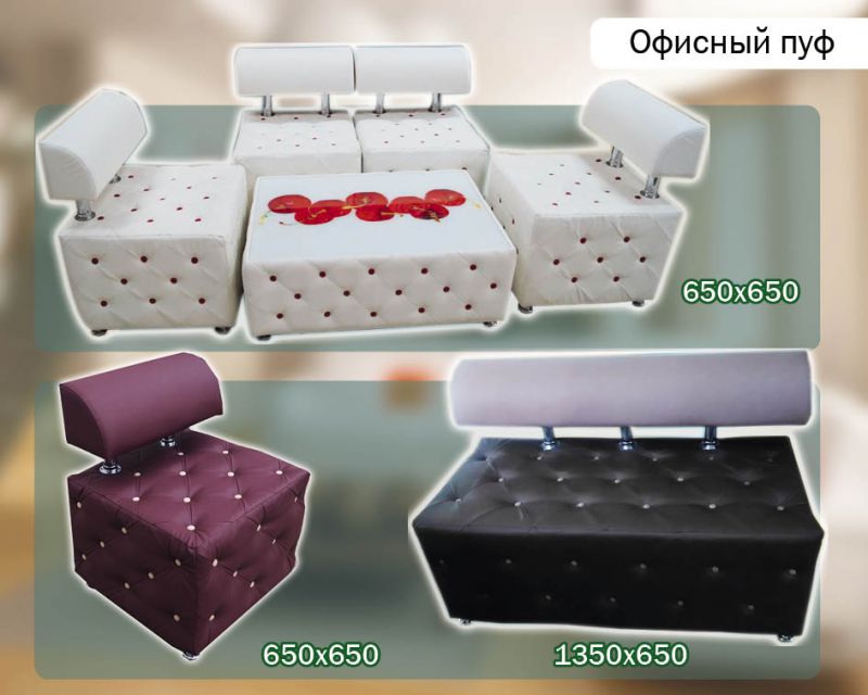 офисный пуф в Нижневартовске