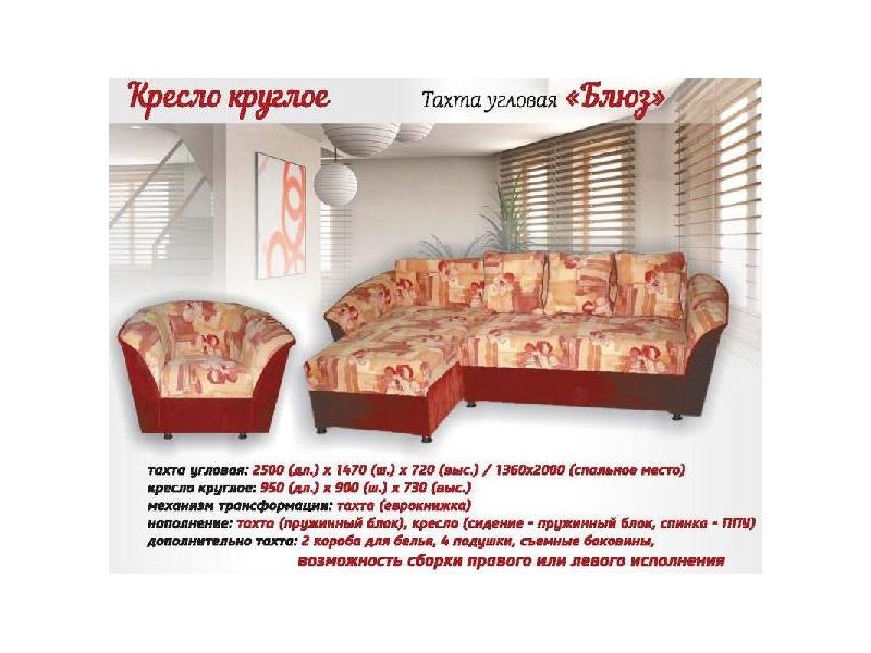 диван угловой с оттоманкой блюз в Нижневартовске