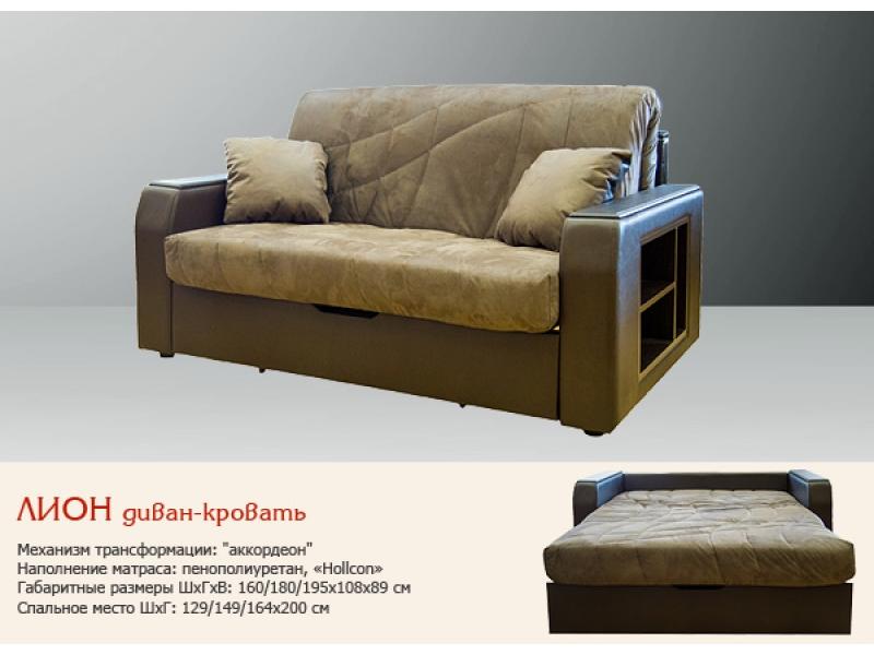 диван прямой аккордеон лион в Нижневартовске