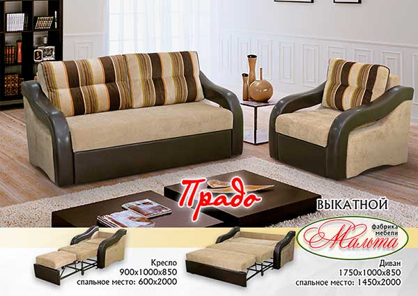 диван «прадо» в Нижневартовске