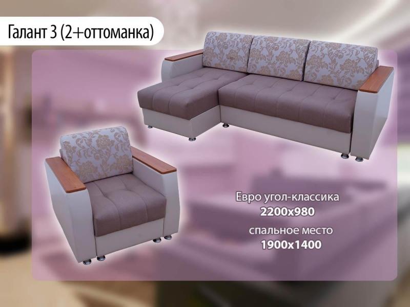диван угловой с оттоманкой галант 3 в Нижневартовске