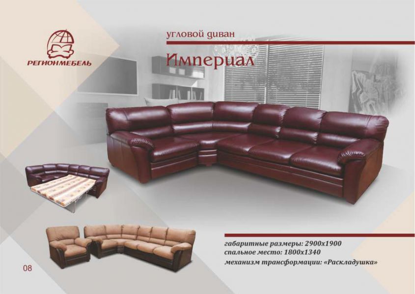 диван угловой империал в Нижневартовске