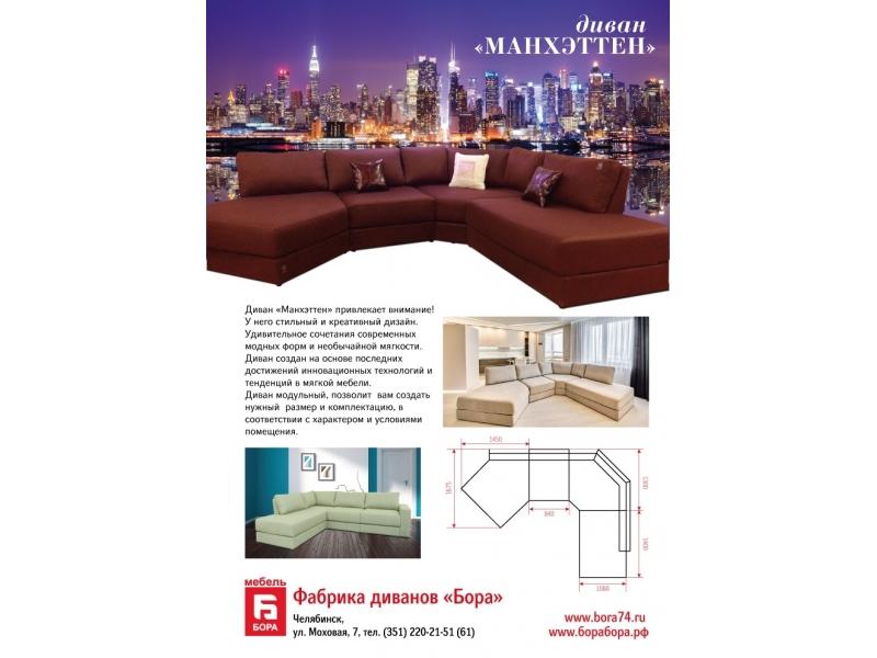 диван п-модульный манхэттен в Нижневартовске