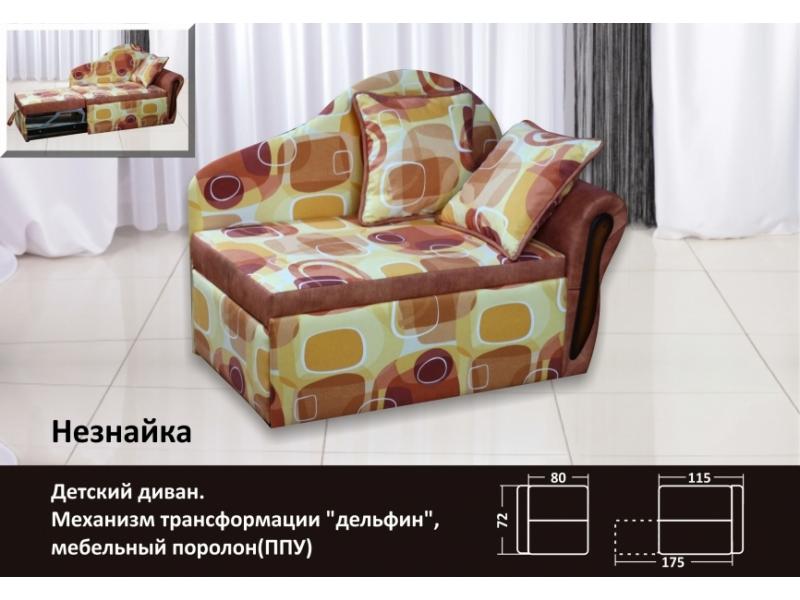 детский диван незнайка в Нижневартовске