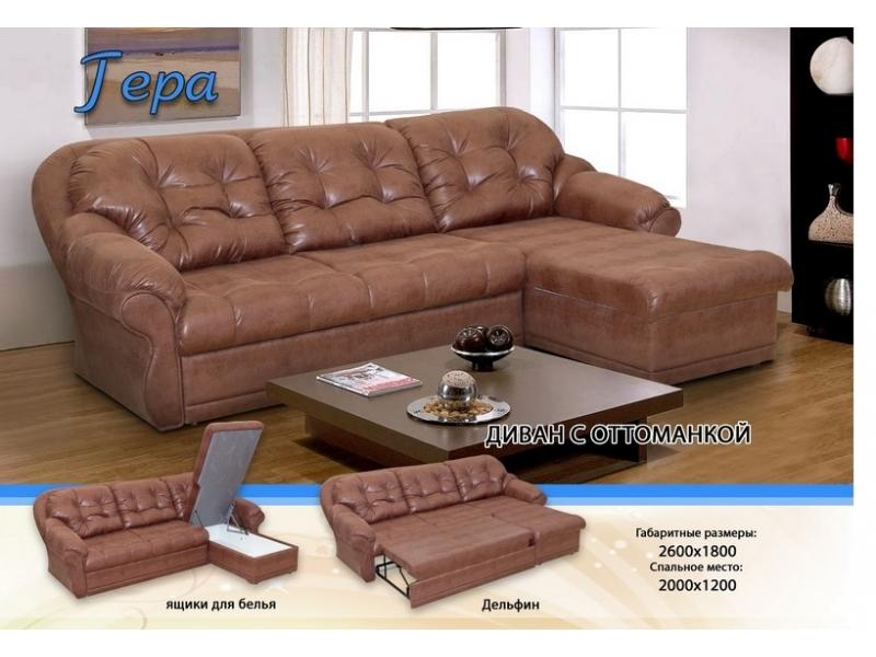 диван с оттоманкой гера в Нижневартовске