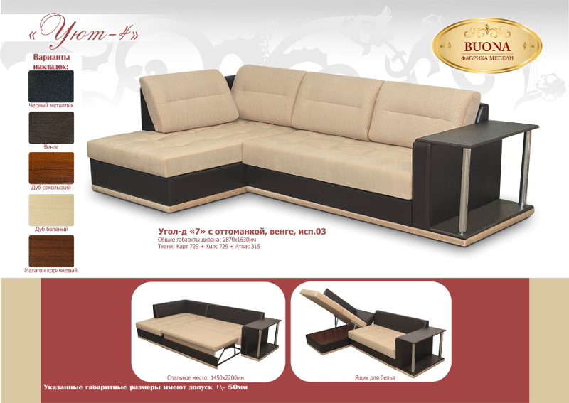 диван угловой уют 4 в Нижневартовске