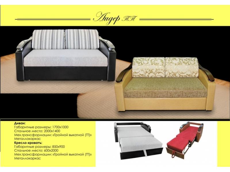 небольшой диван лидер тт в Нижневартовске