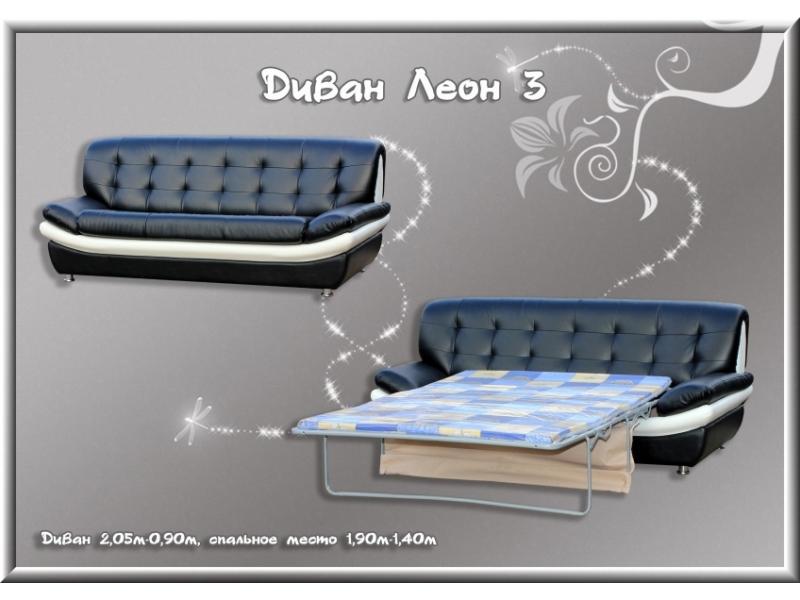 диван прямой леон 3 в Нижневартовске