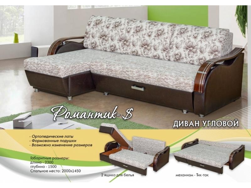 угловой диван романтик s в Нижневартовске