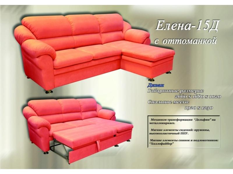 диван с оттоманкой елена-15 в Нижневартовске