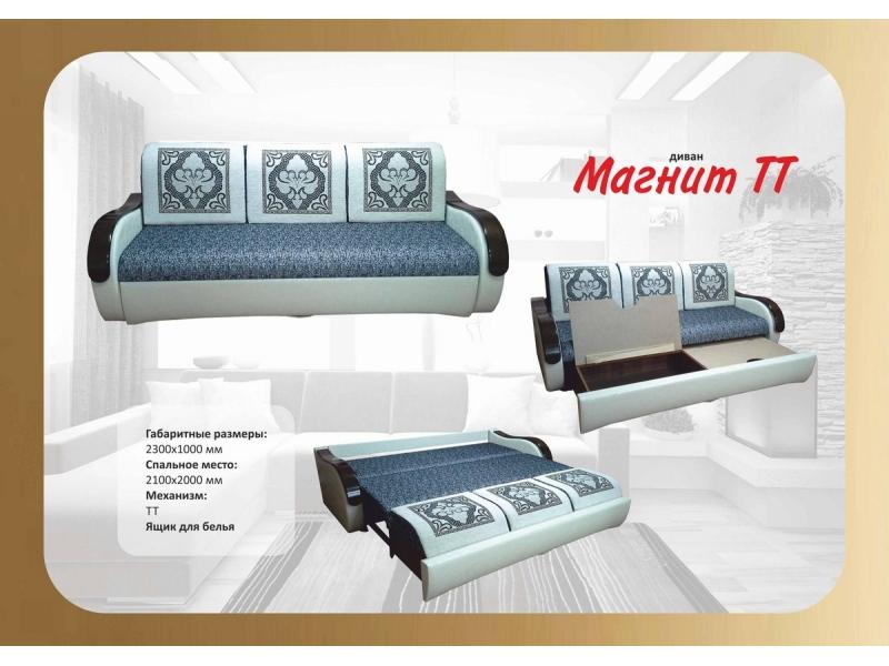 диван прямой магнит тт в Нижневартовске