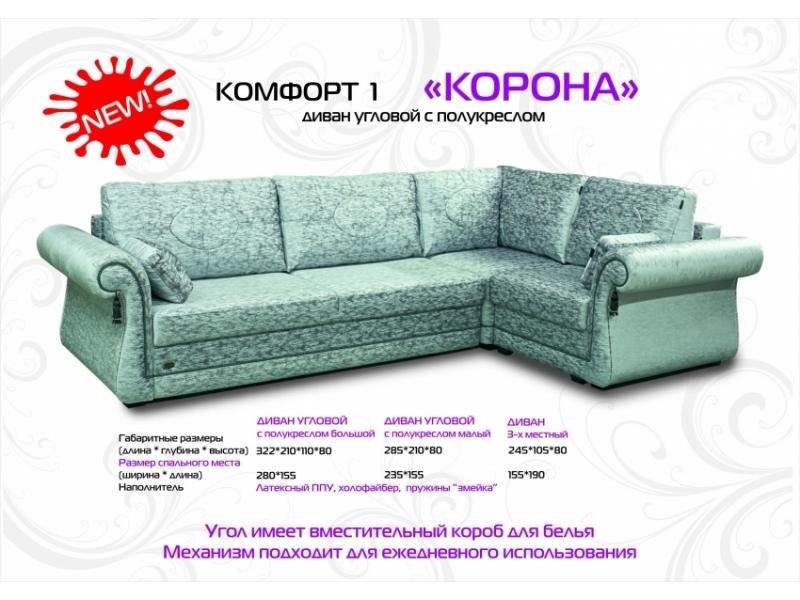диван угловой с полукреслом корона в Нижневартовске
