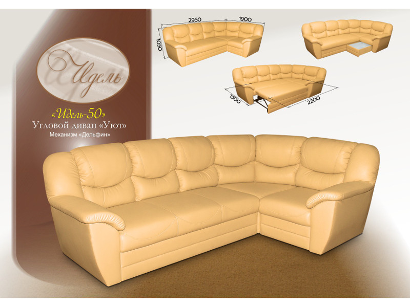 диван угловой уют идель 50 в Нижневартовске